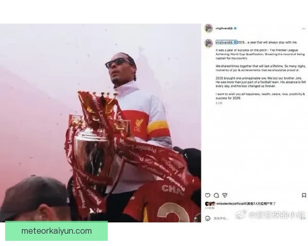 范戴克7500万镑转会纪录对英超市场的影响分析 范戴克7500万镑转会纪录对英超市场的影响分析