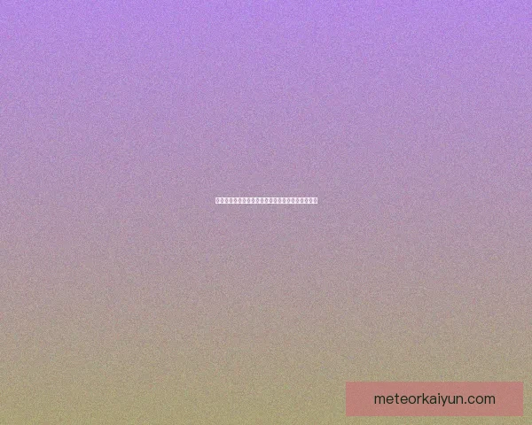 贝林厄姆金球奖第三名，年轻中场表现稳健备受期待